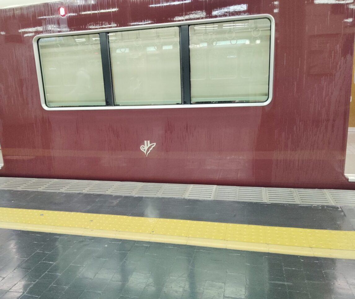 阪急電車