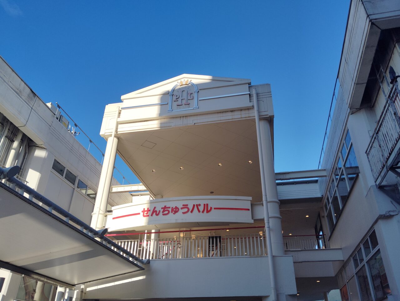 せんちゅうパル