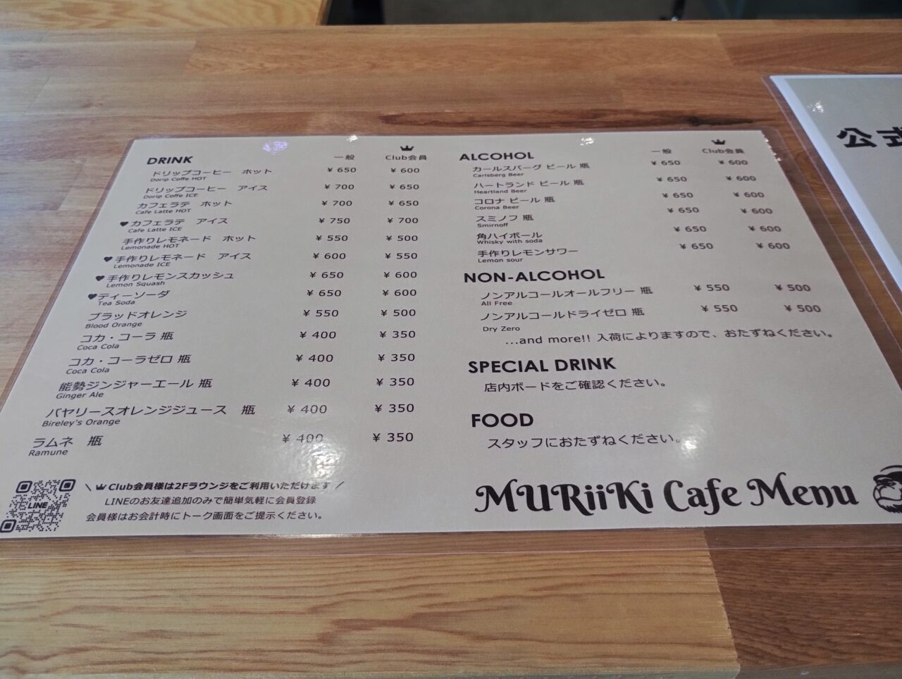 MURiiKi CAFEメニュー