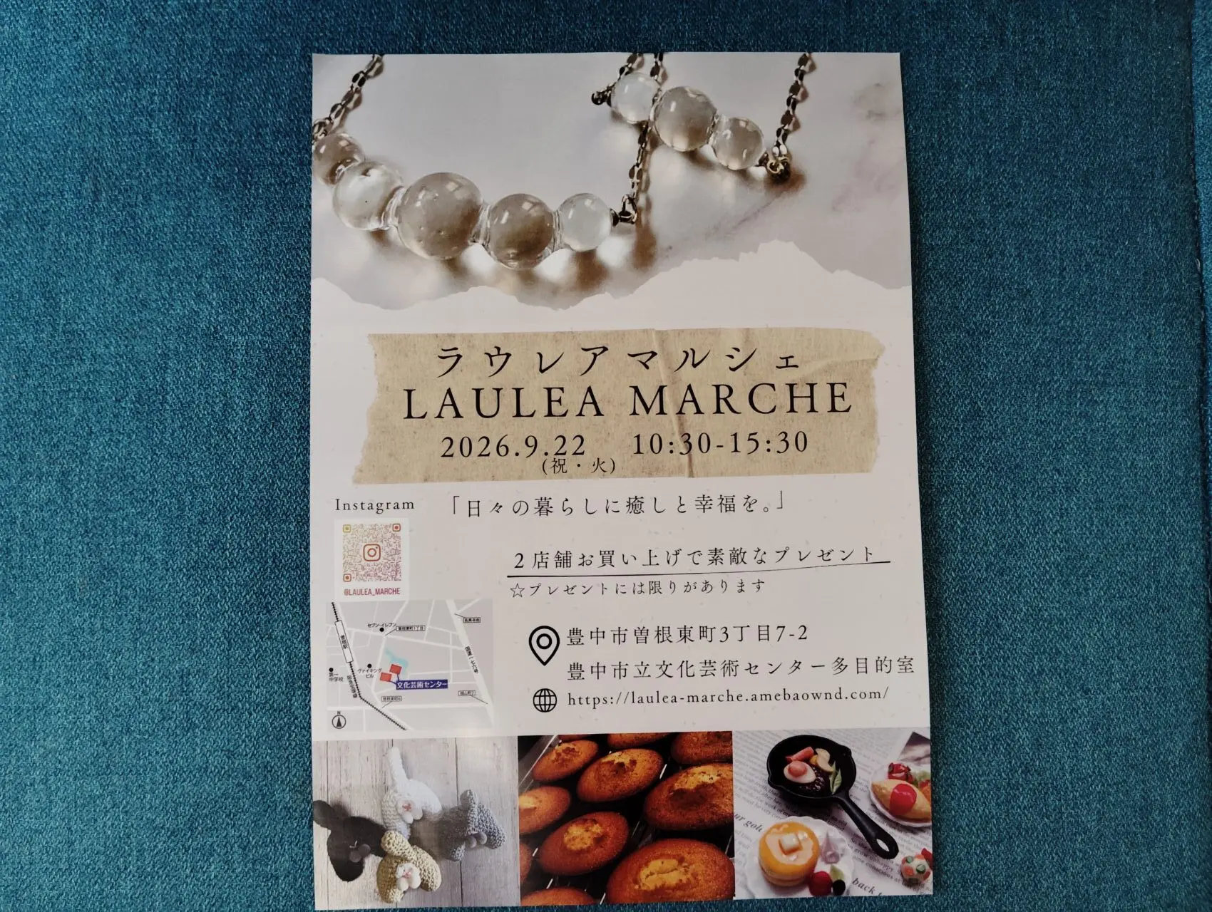 ラウレアマルシェ