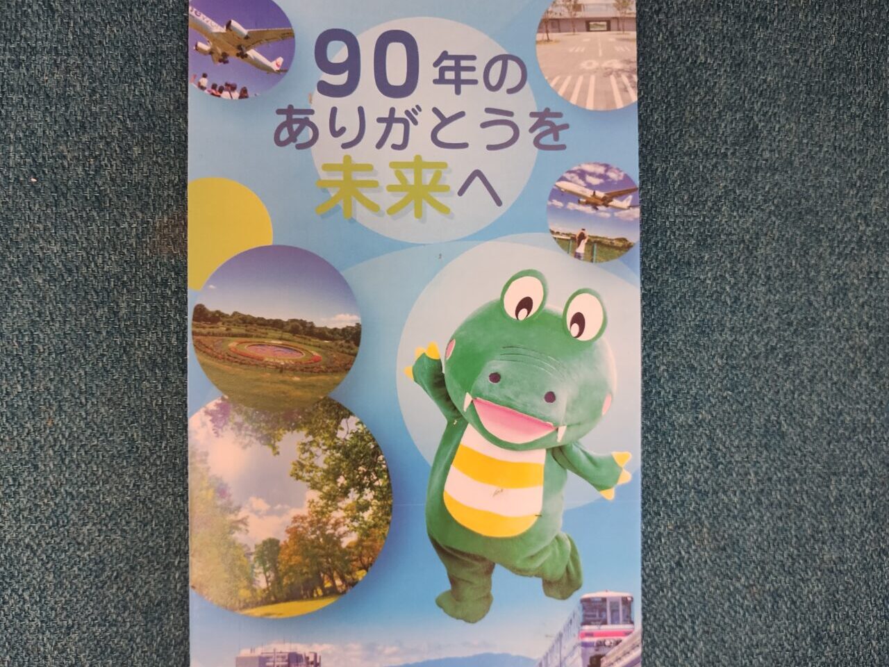 マチカネくん