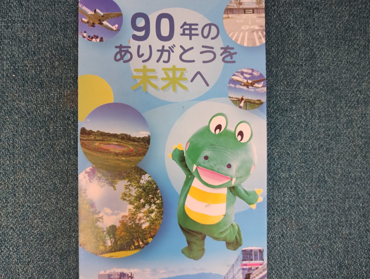 マチカネくん