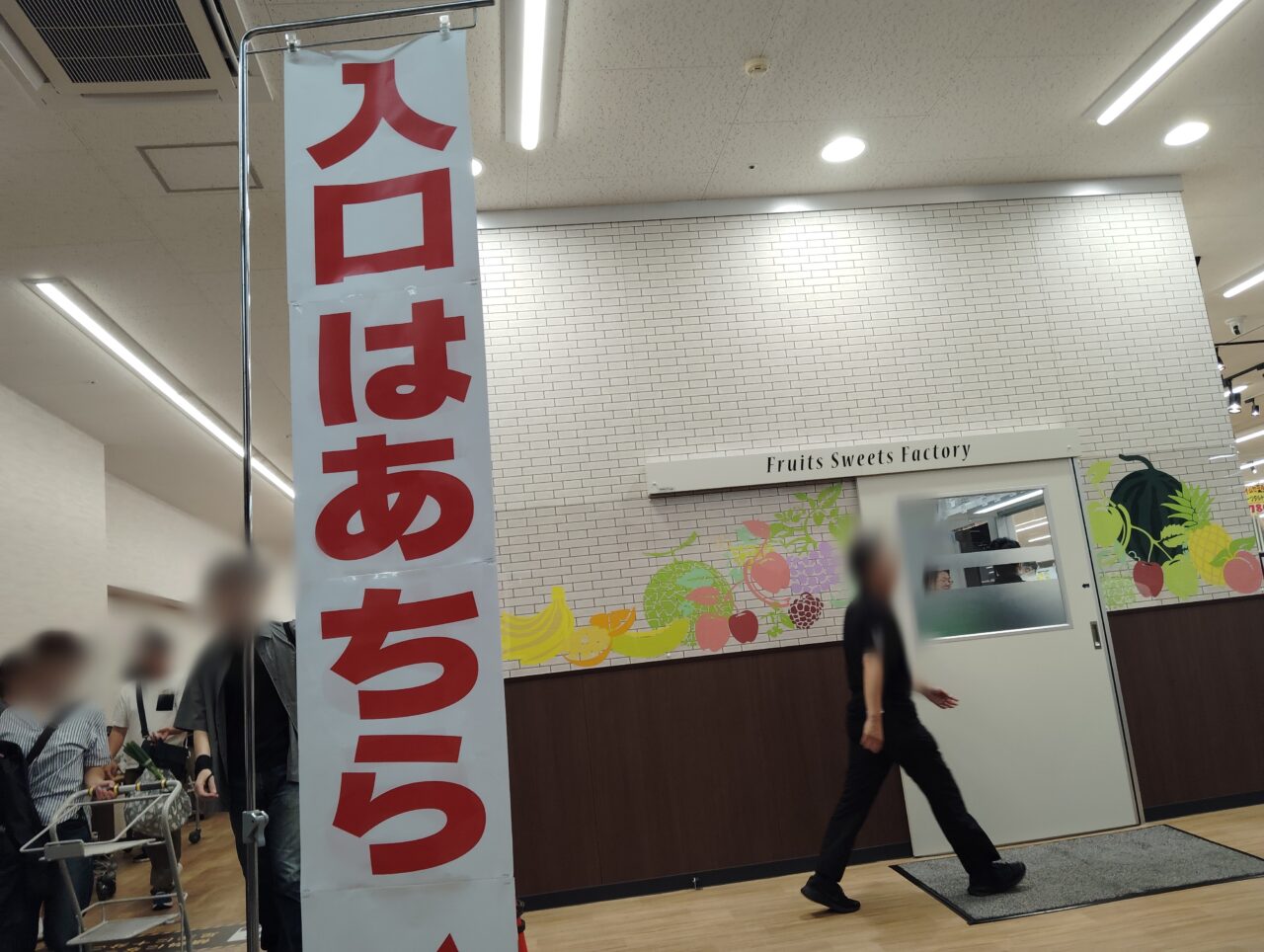バロー入り口