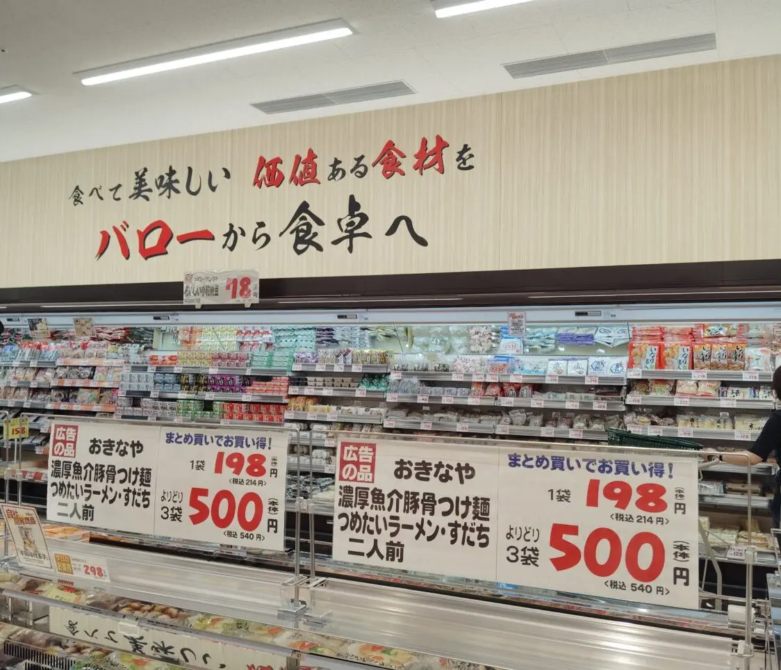 バロースローガン
