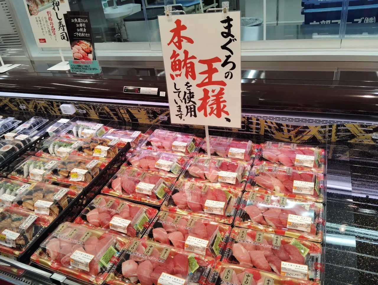バロー魚屋