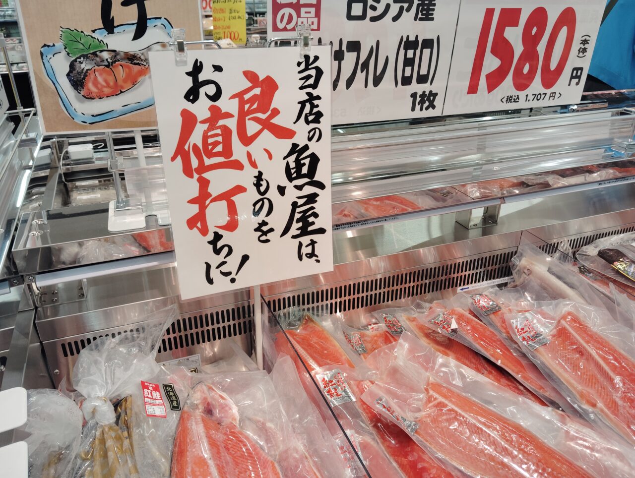 バロー魚屋