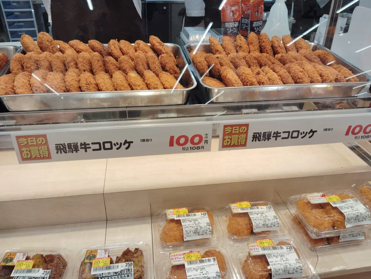 バローコロッケ