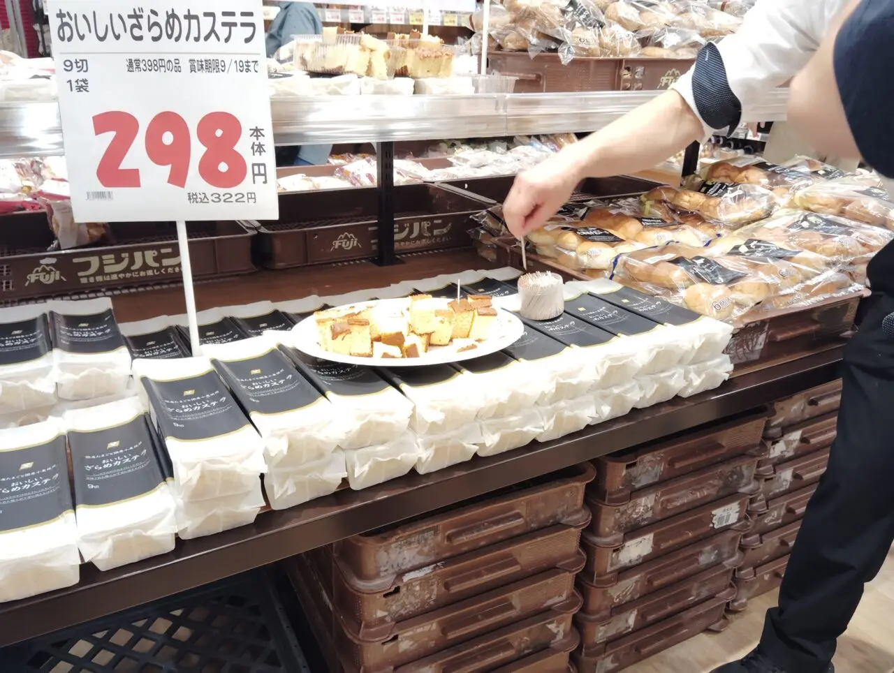 バローおいしいざらめカステラ