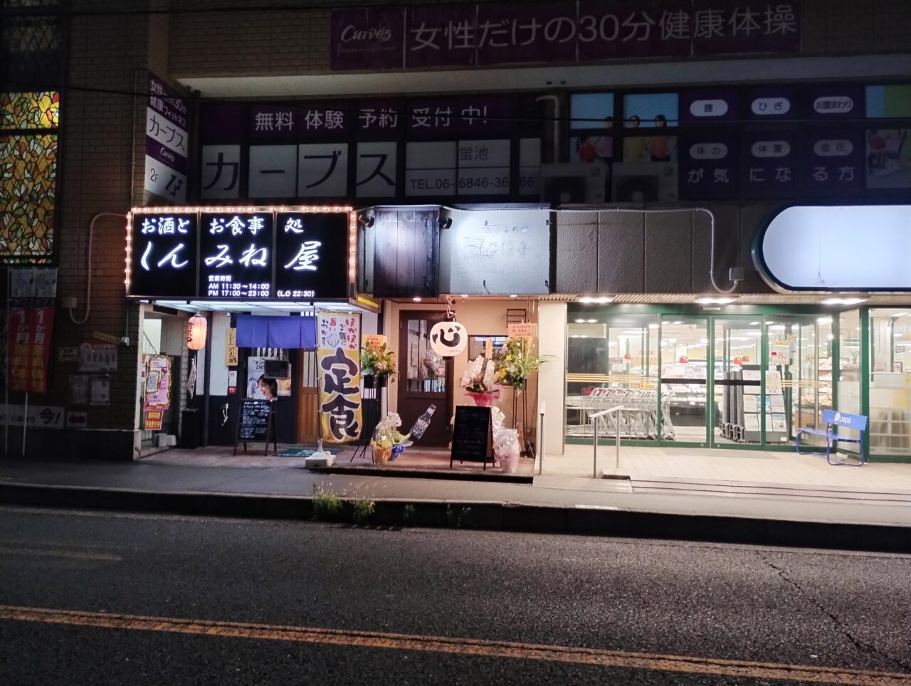 おばんざい酒場心