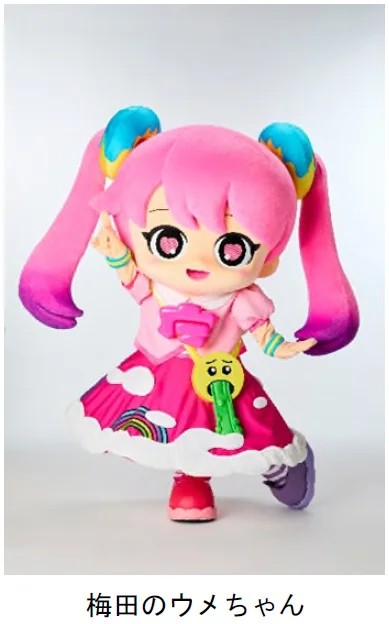 梅田のウメちゃん