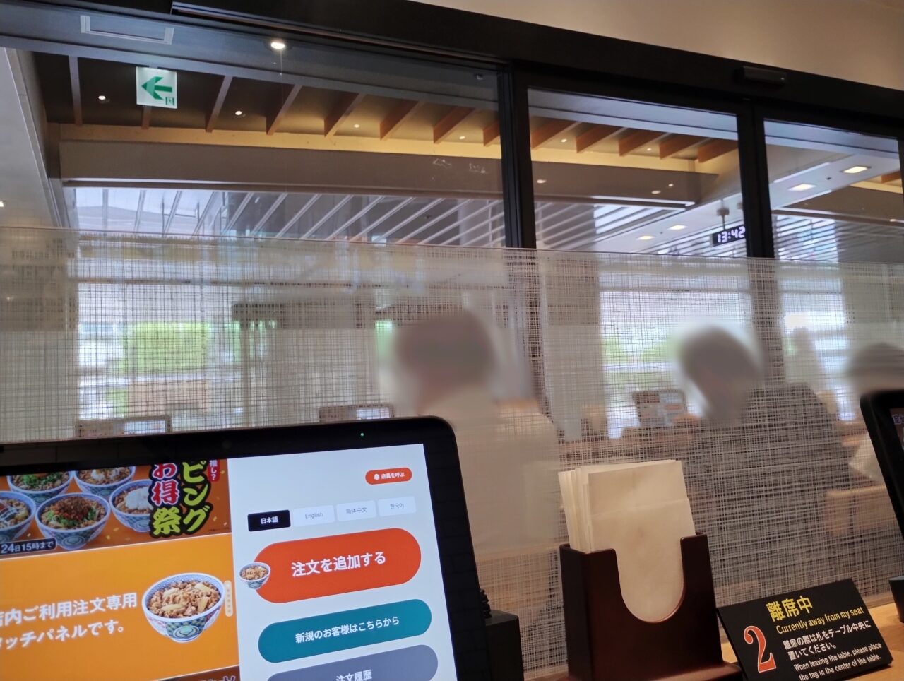吉野家店内