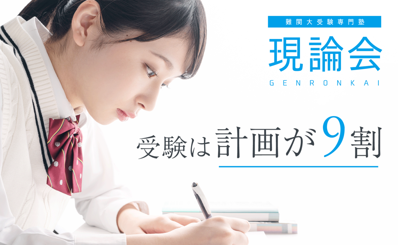 現論会ブランドイメージ