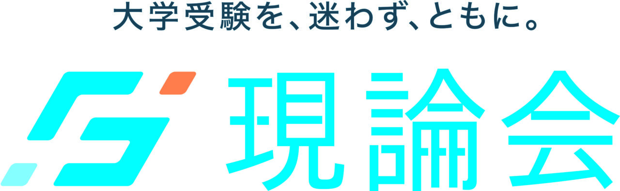 現論会ロゴ