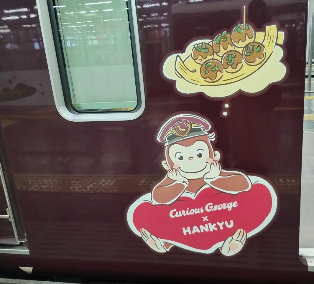 おさるのジョージラッピング電車