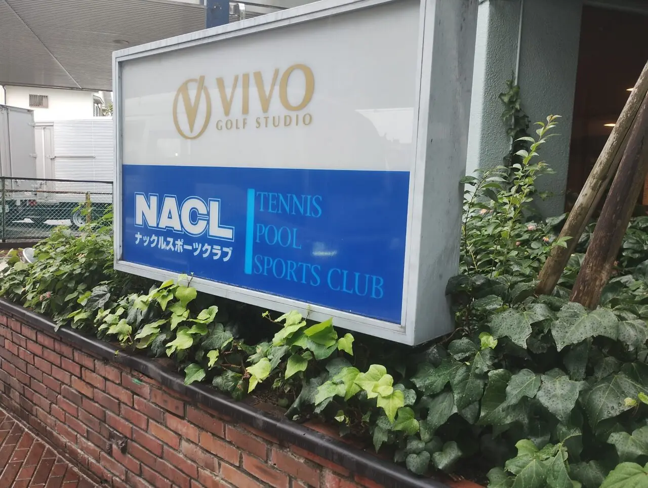 ナックルスポーツクラブ看板