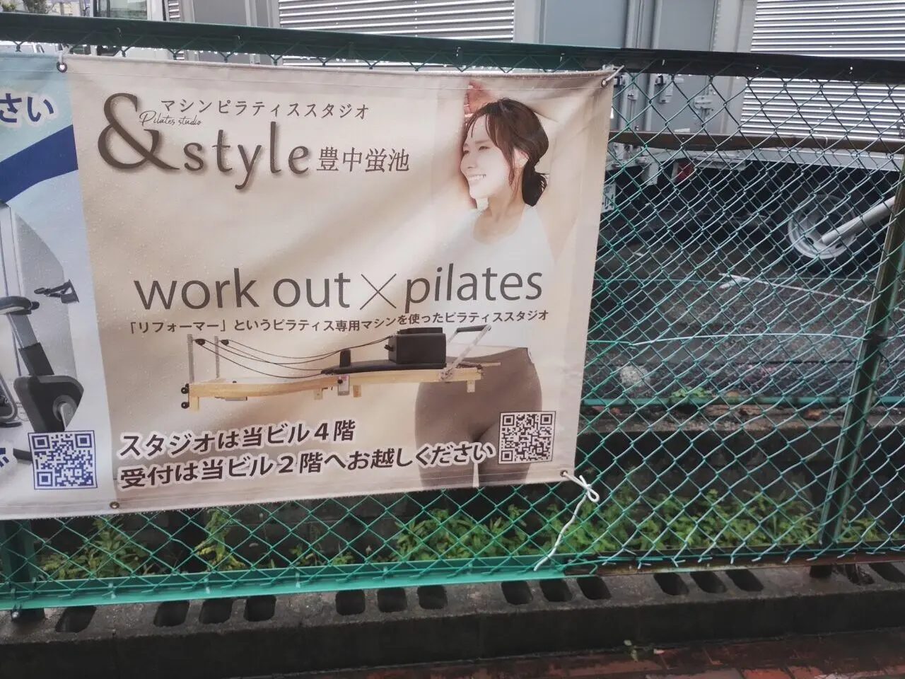 ＆styleの広告
