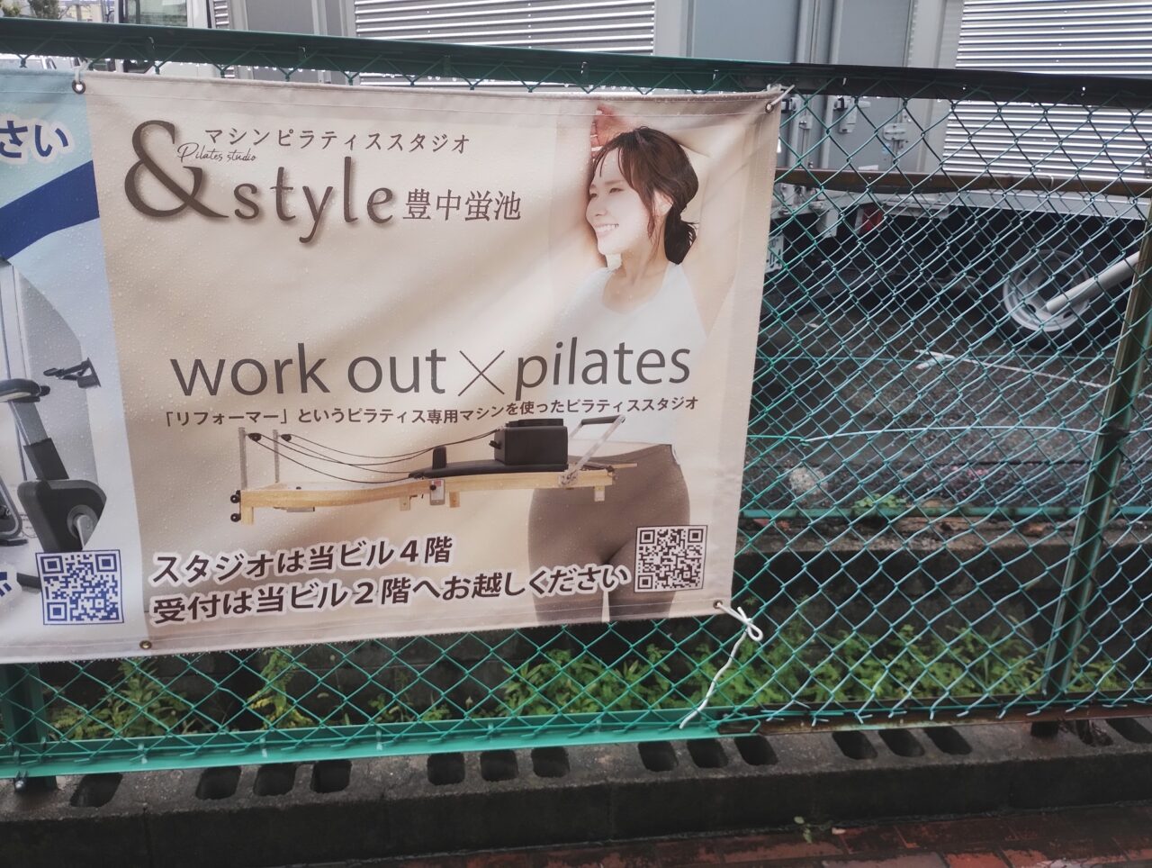 &styleの広告