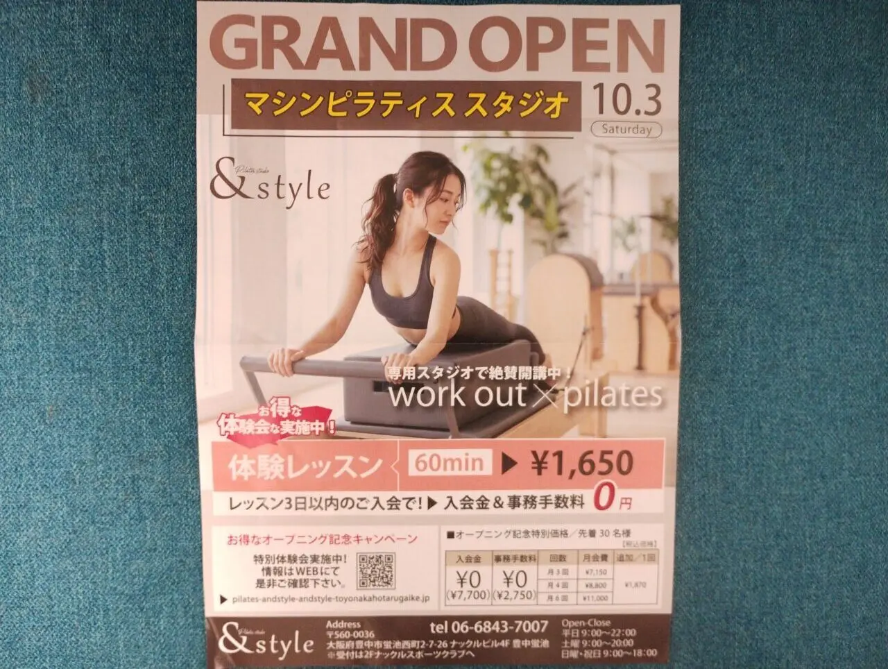 マシンピラティススタジオのチラシ