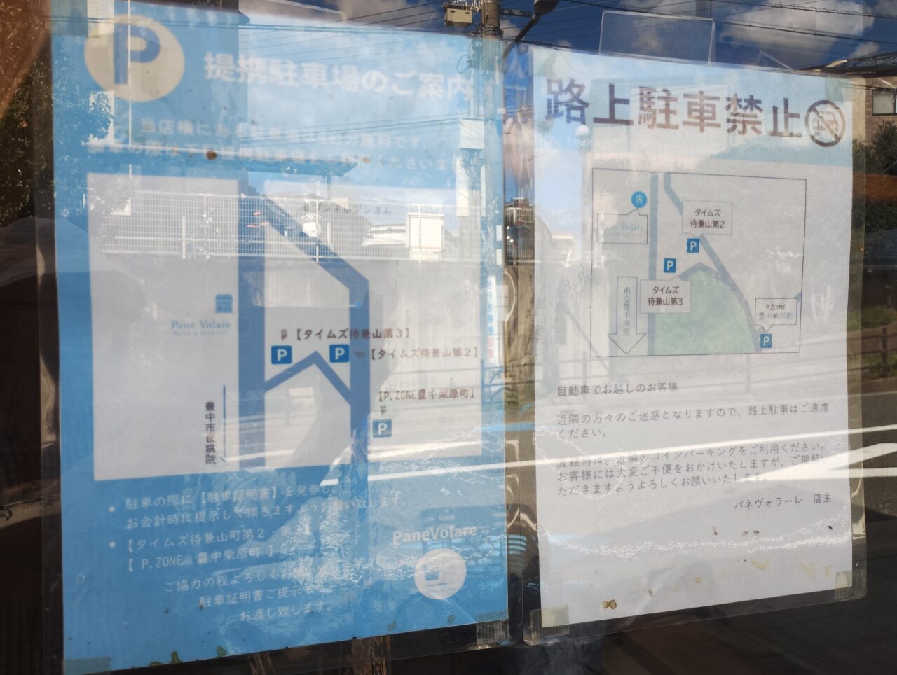 駐車場案内