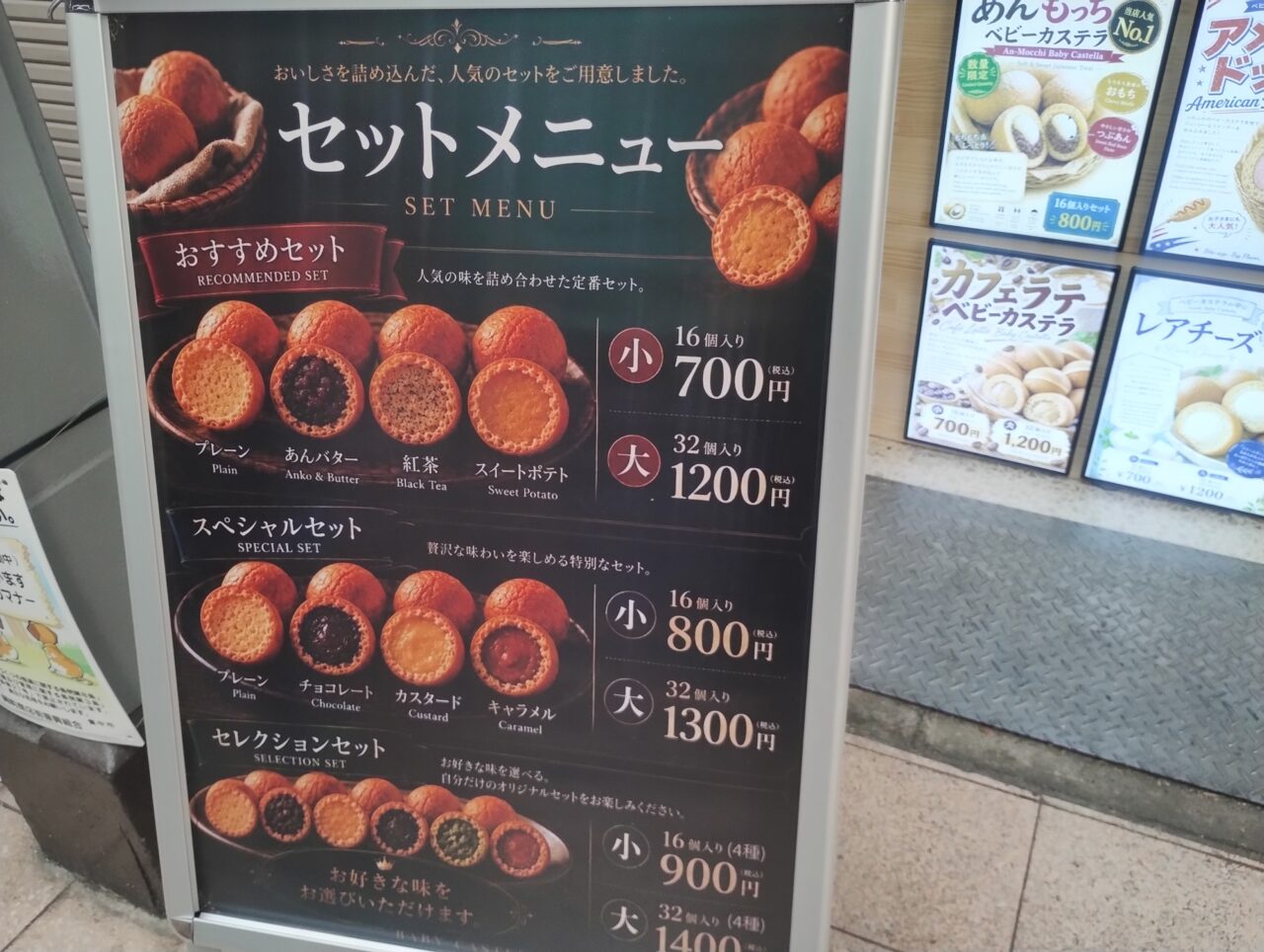 LB-TENSAIセットメニュー