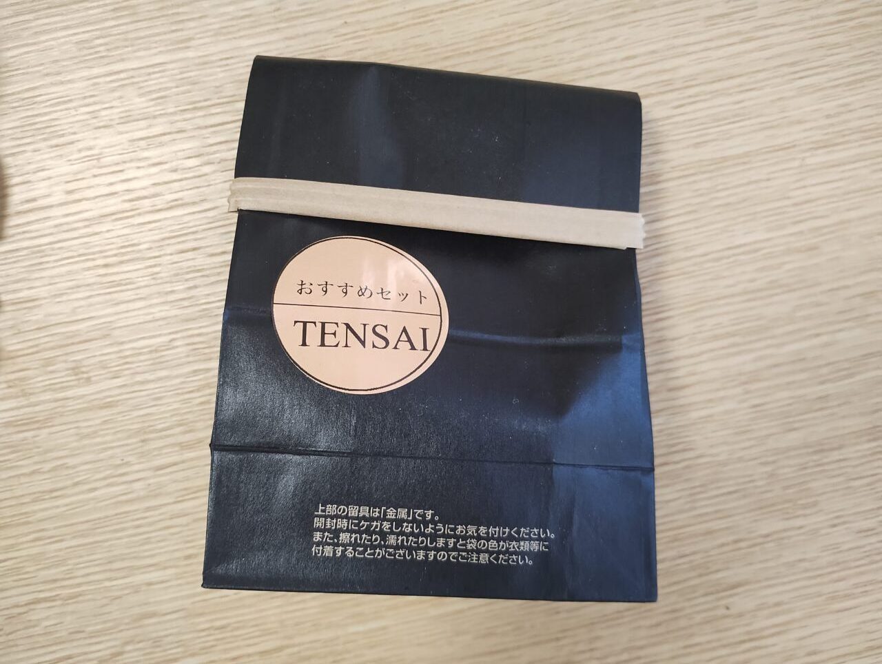 LB-TENSAIパッケージ