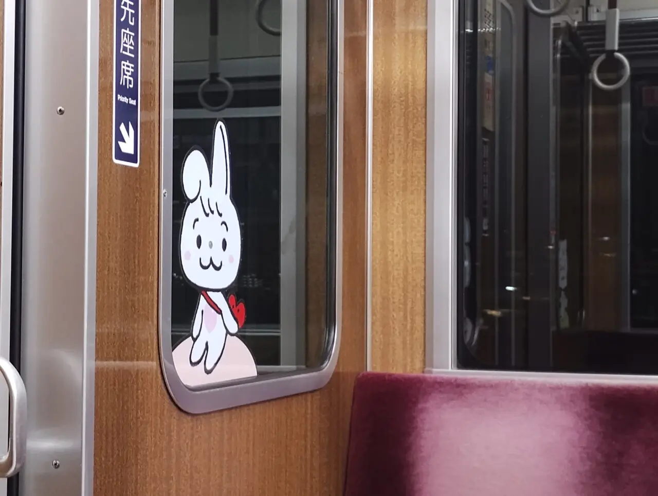阪急電車とうさぎイラスト