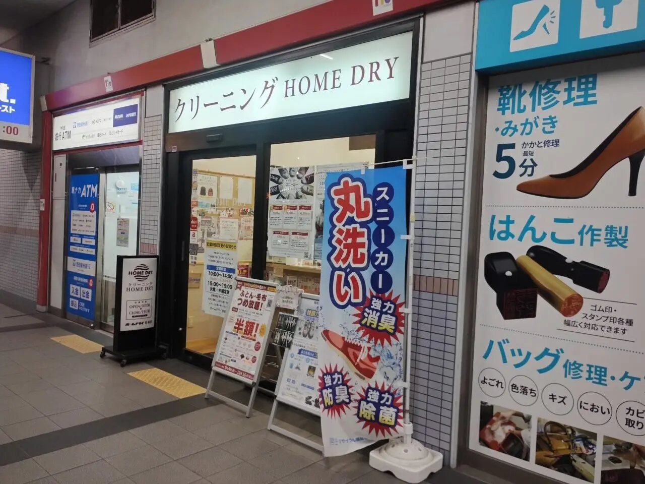 ホームドライ店曽根外観