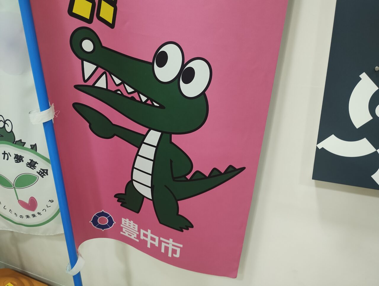マチカネくん