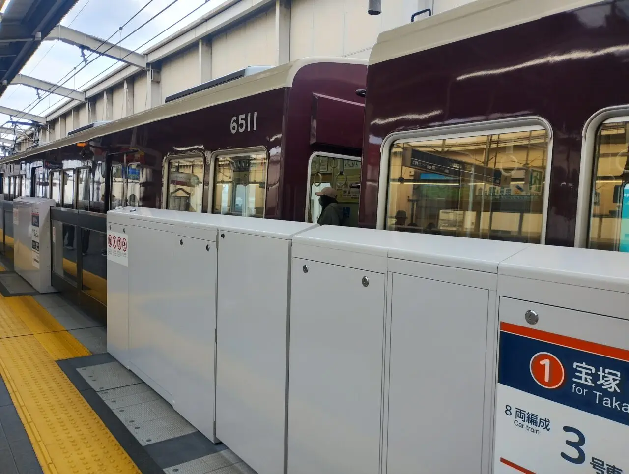 阪急電車