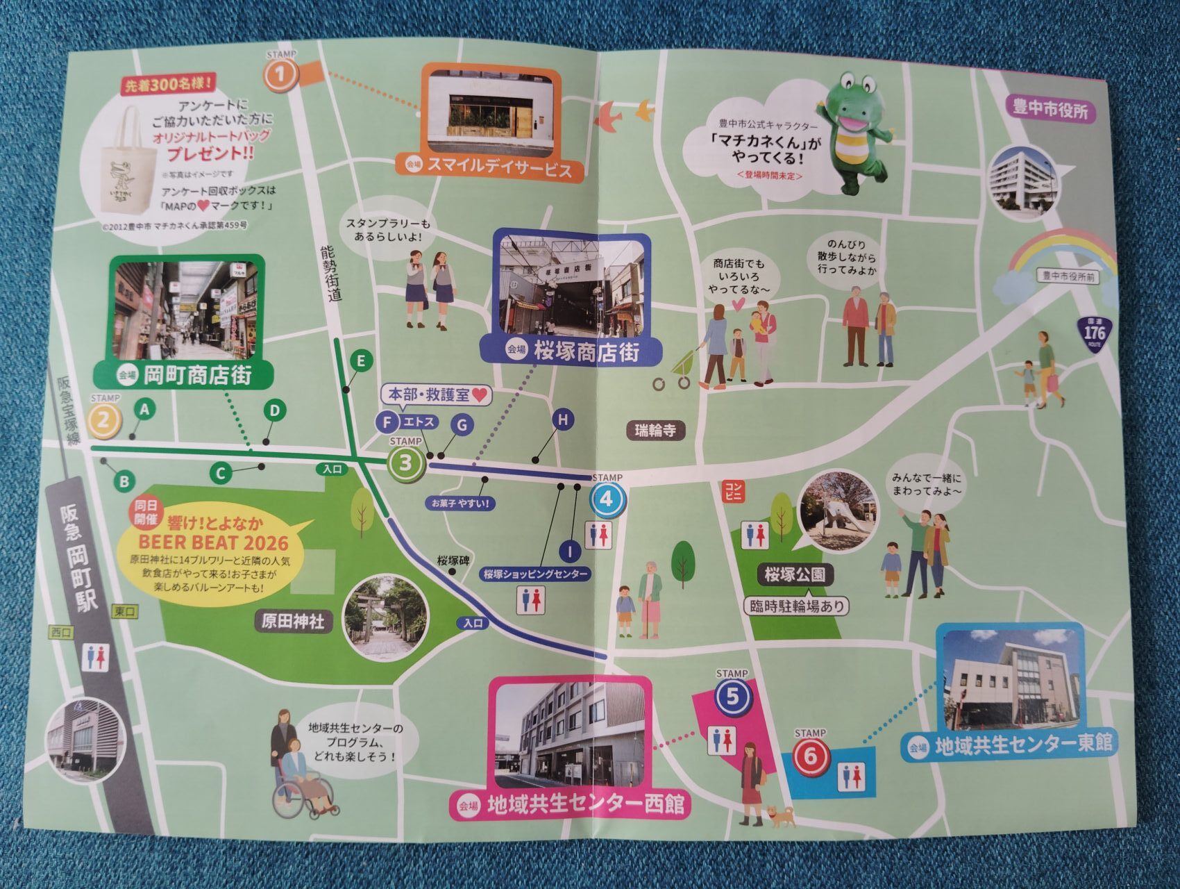 いきていくフェスチラシ