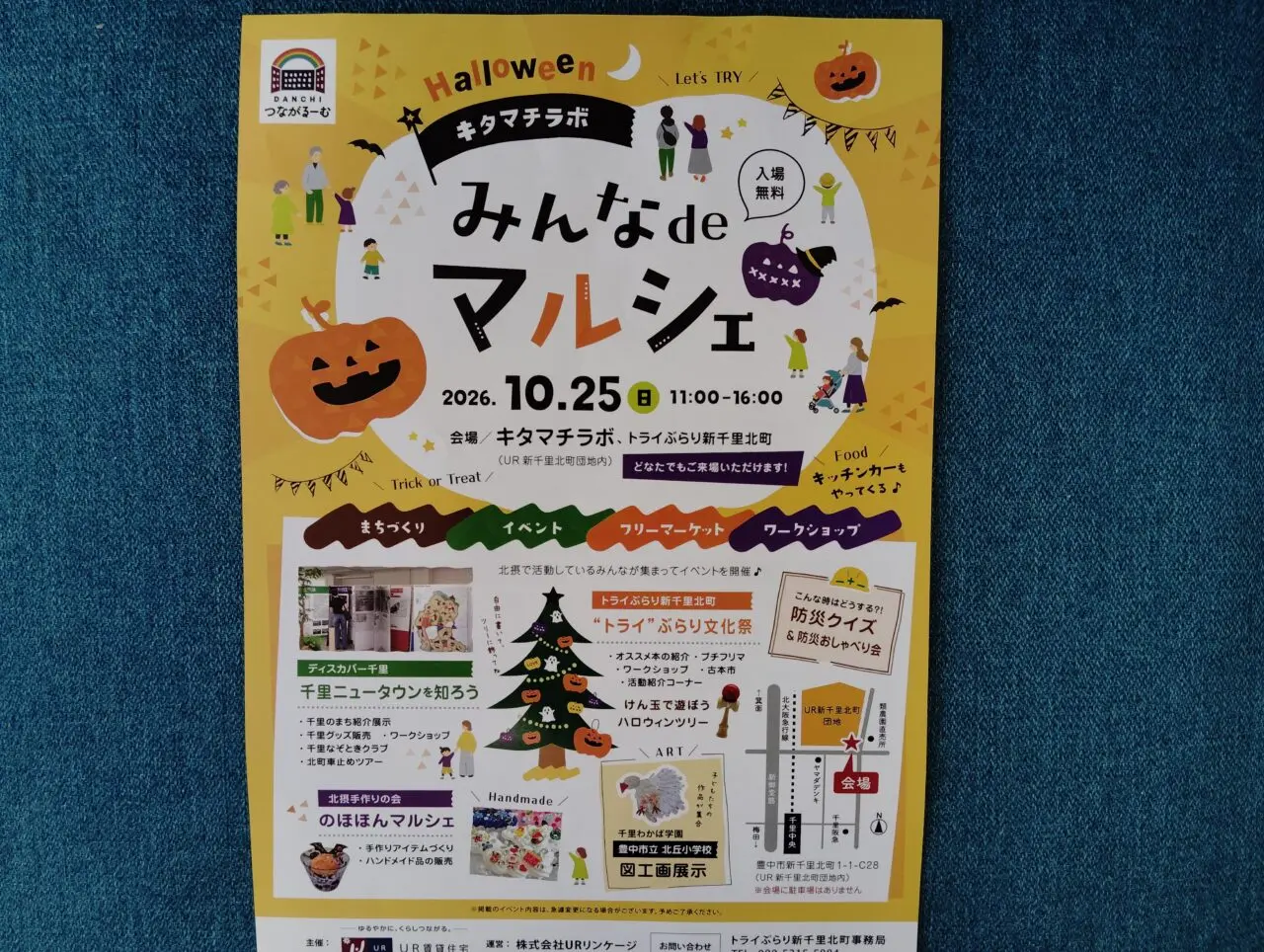 みんなdeマルシェチラシ