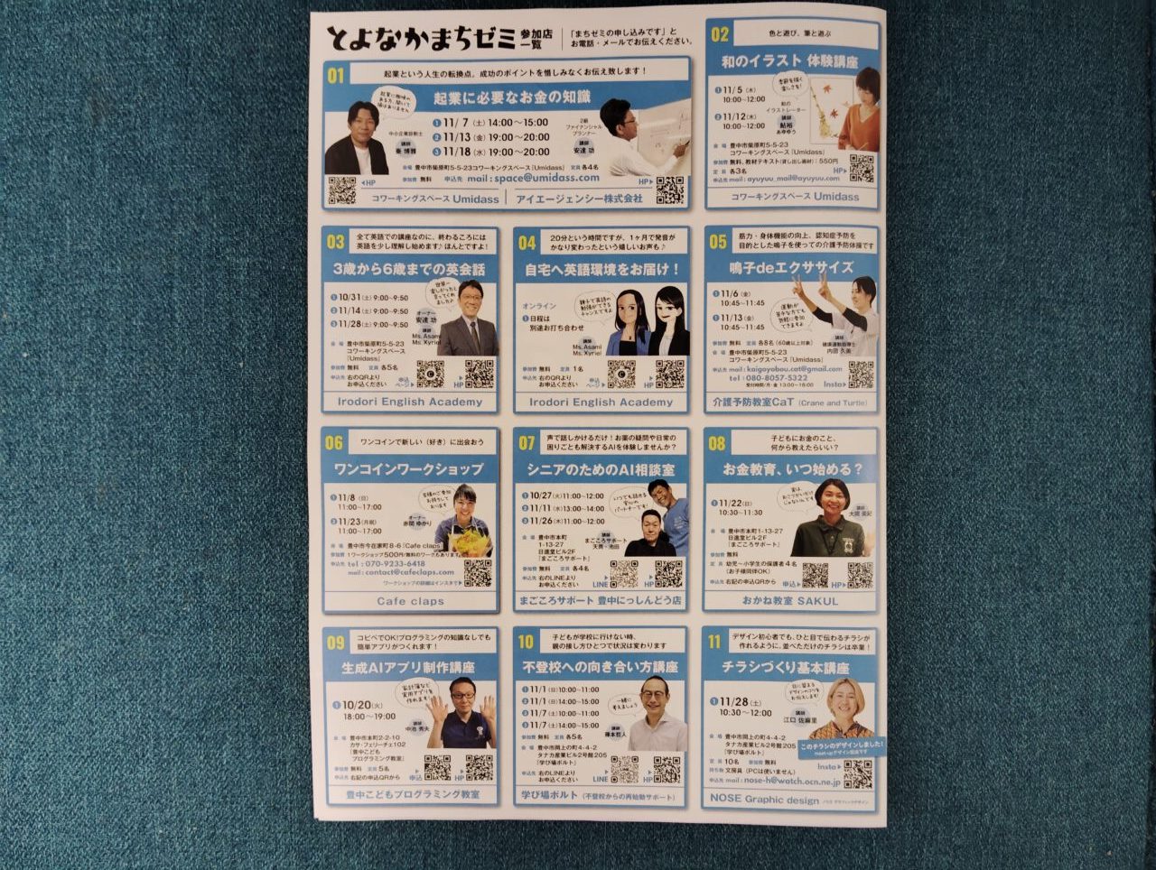 とよなかまちゼミ参加店舗